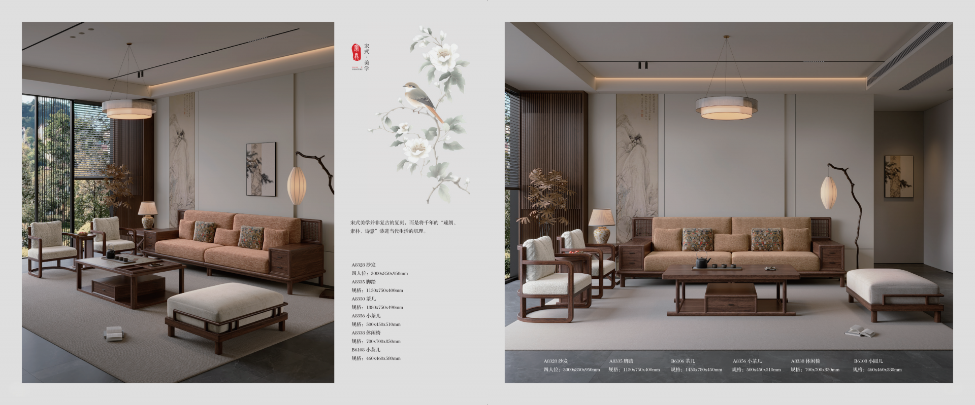品木臻品 | 宋式美学 · 东方雅韵